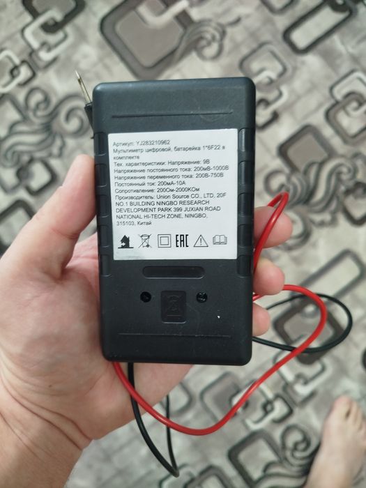 Мультиметр электронный