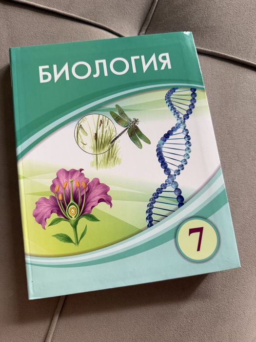 Учебники 7 класса, новые