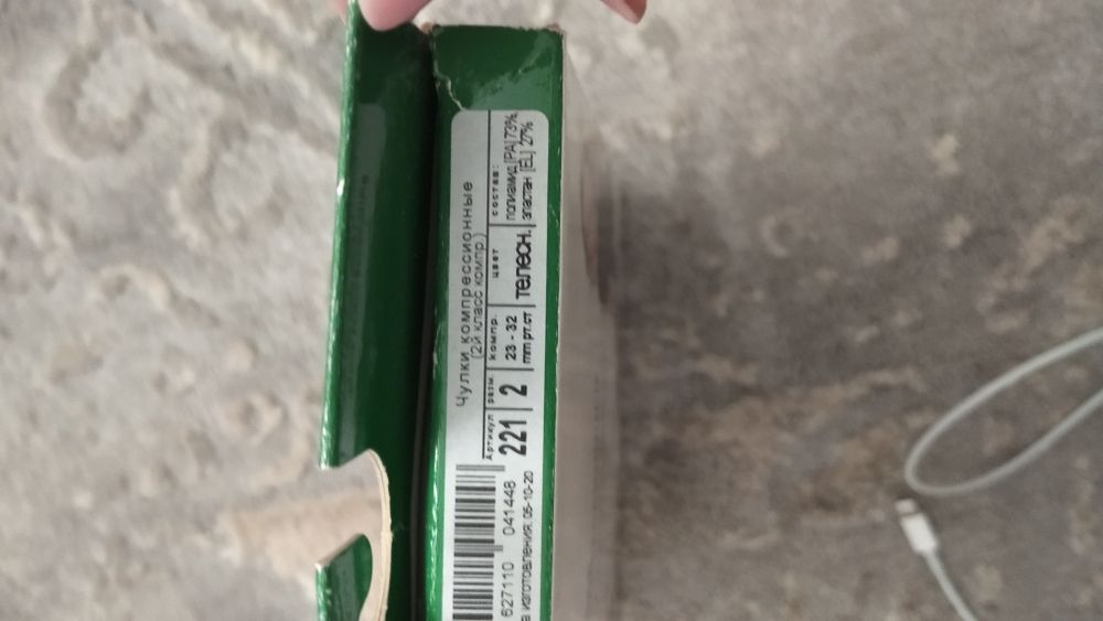 Чулки компрессионные