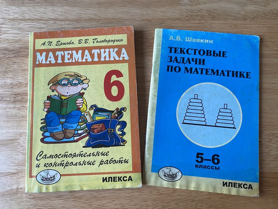 Сборники задач по математике