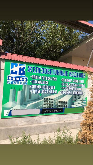 Плита, Лоток, Колодец, Брусчатка