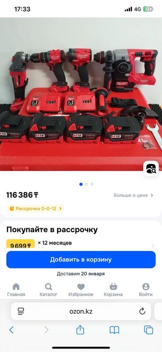 Продам набор инструментов на батерейках