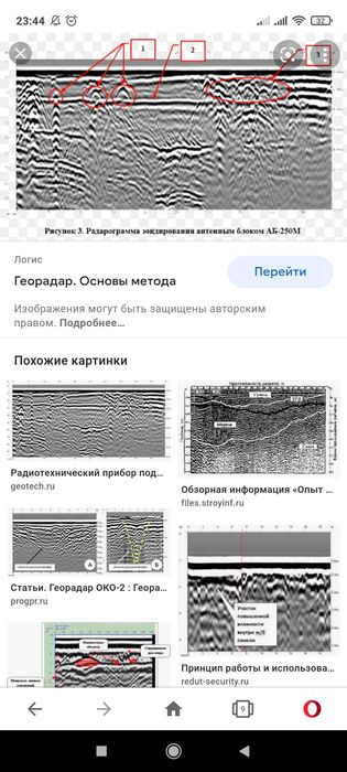 Продам двухчастотный георадар (металлоискатель)