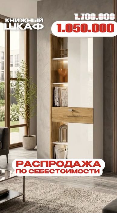 Распродажа шкаф новый.
