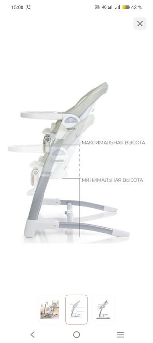 Детский стуль Maribel