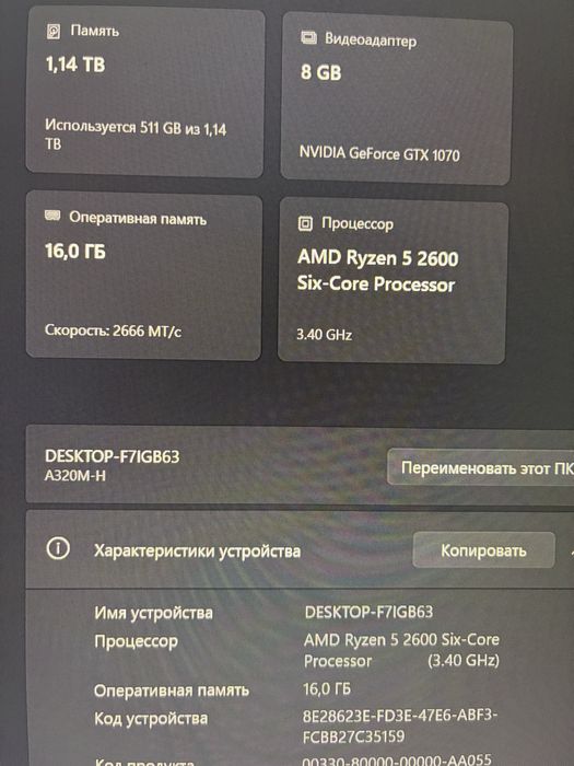 Продам пк, системный блок