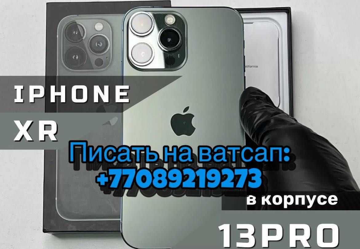 Айфон хр// корпус 13 про//64/ читайте внимательно: 65 000 тг. - Мобильные  телефоны / смартфоны Атырау на Olx