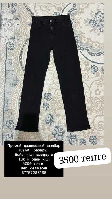 Әртүрді киімдер р