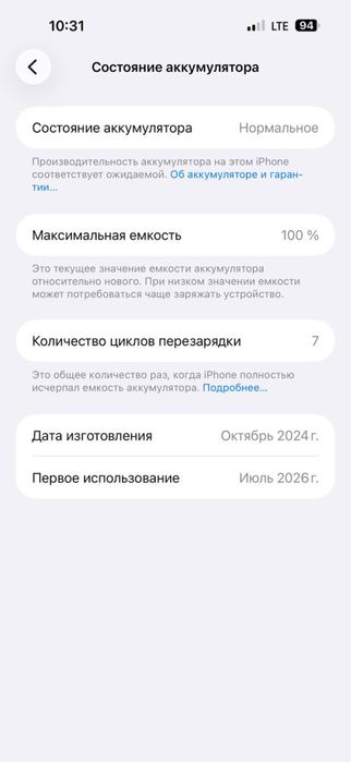 IPhone 16 Pro Max 256 Desert