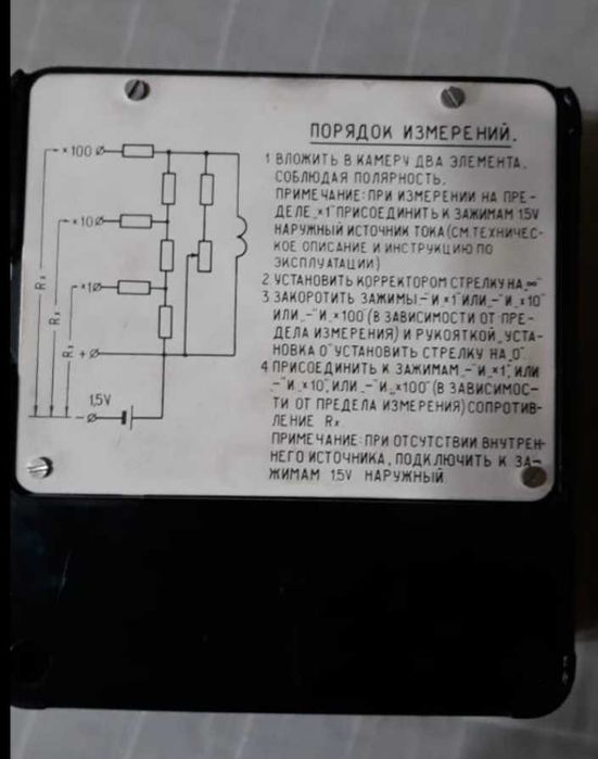 продам омметр,прибор для измерения сопротивлений.