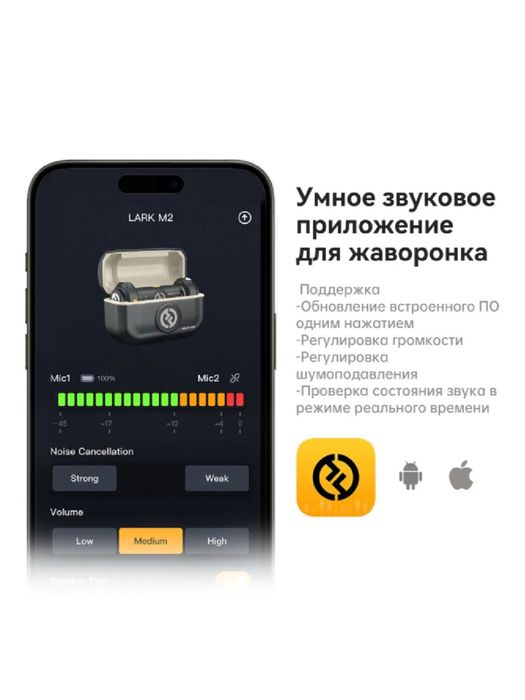 Петличка Hollyland Lark M2 Typce•безпроводной•подходит IOS 15/16/17