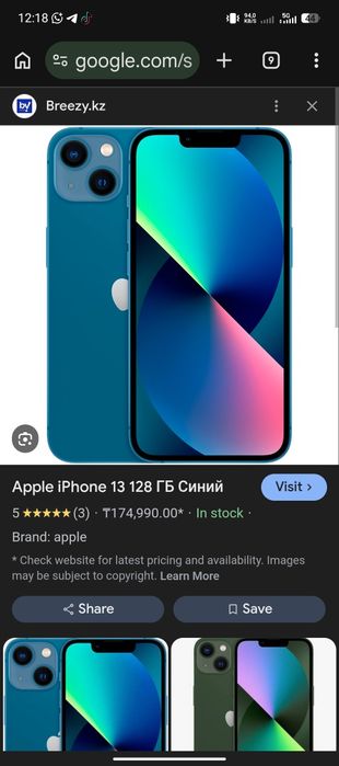 Айфон 13, 128гб.