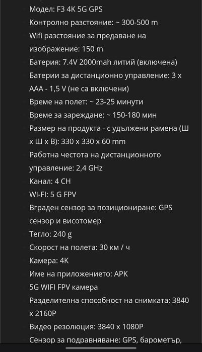 Дрон 4к Slx F3 wifi