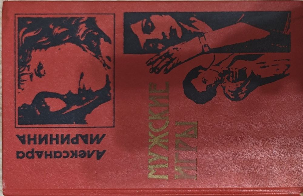 Интересные книги с хранения