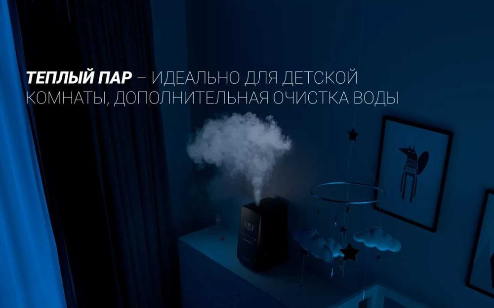 Увлажнитель воздуха Polaris PUH 9105 Wi-Fi IQ Home