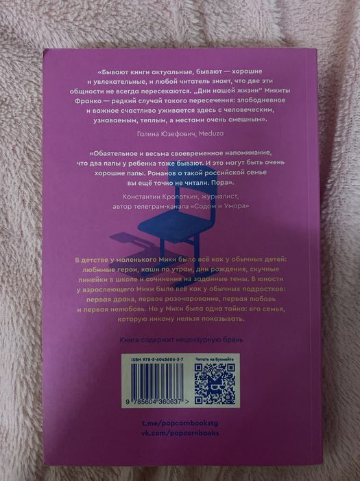 книги попкорн букс