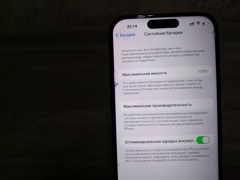 Айфон 17 про мах сатылады