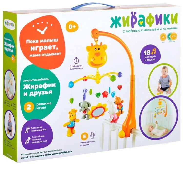 Продается Детский мобиль