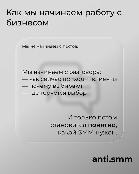 SMM с логикой и результатом I Mantiq va natija bilan SMM