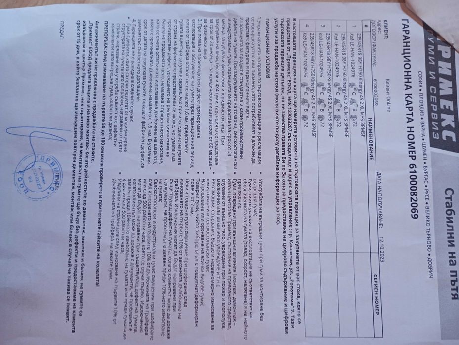 AMG 18' Hankook Kinergy4S