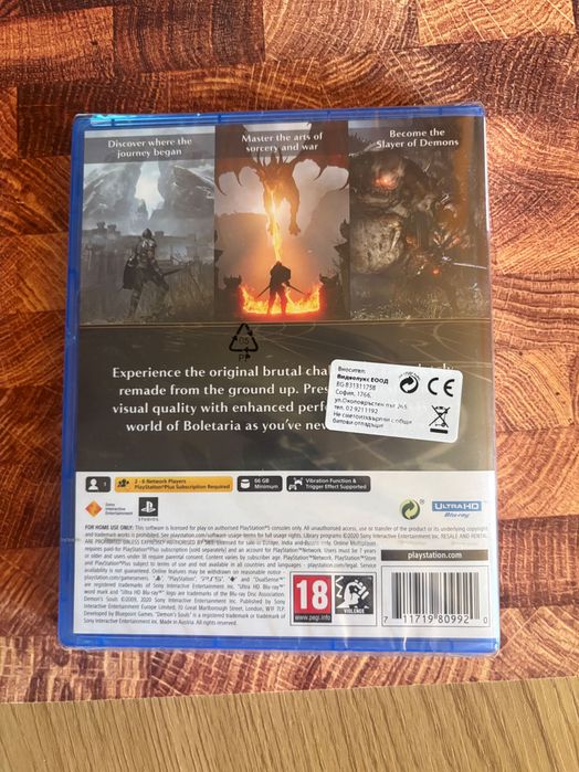 Demon souls игра
