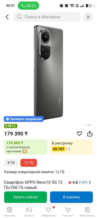 Продам оппо 256 гб