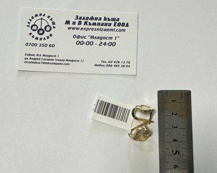 Златни обеци 4.24гр.НОВО!!!