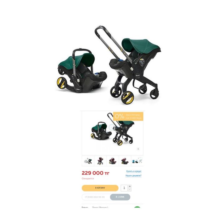 Коляска - автокресло DOONA оригинал