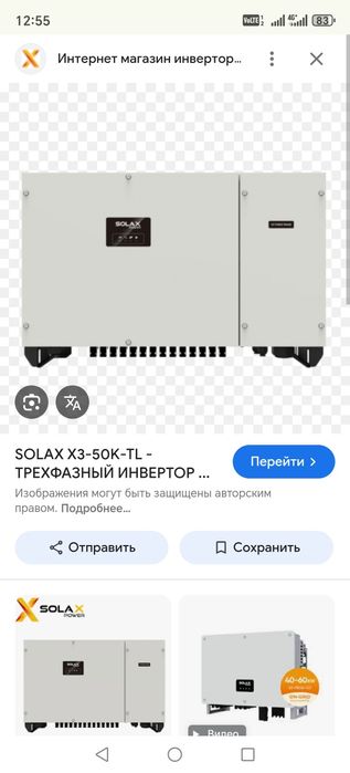 Инвертор solax 50квт сотилади