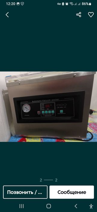 Вакуумный аппарат 450$