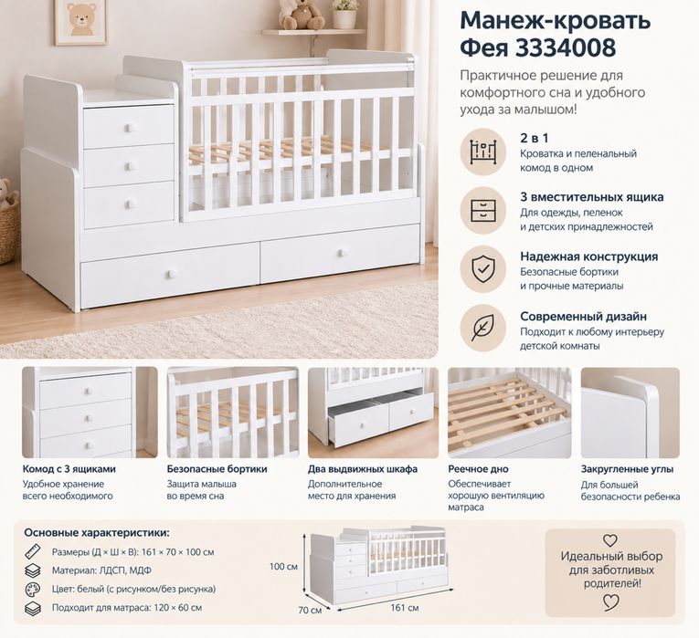 Кровать трансформер