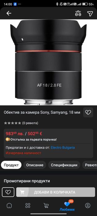 ОТЛИЧЕН Samyang AF 18mm f/2.8 за Sony FE Широкоъгълен обектив