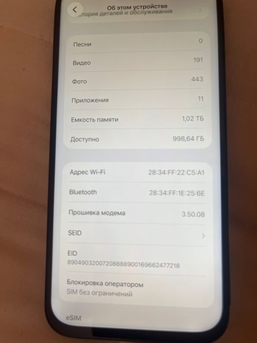Iphone 15 pro max есим карта