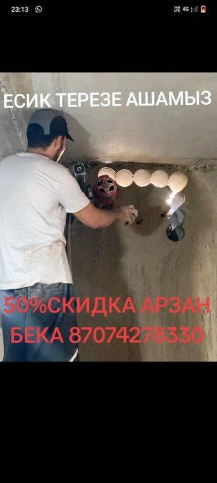 Алмазное Сверление Алмазное Резка