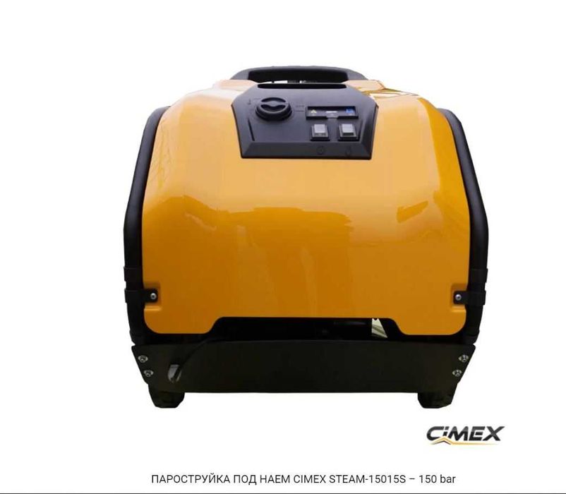 ПРОМО 18% Пароструйка CIMEX STEAM-25015T – 250 bar