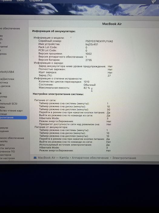 Macbook Air 2020 M1/8/256 space gray