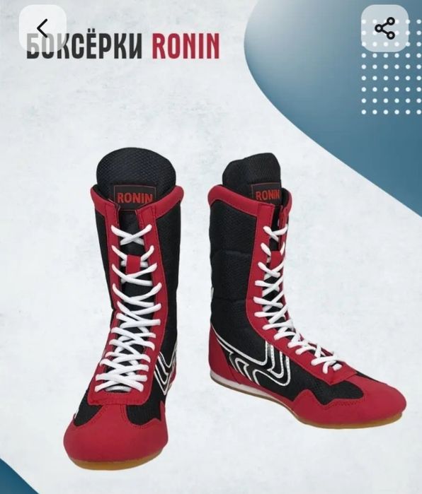 Продам Боксёрки обувь