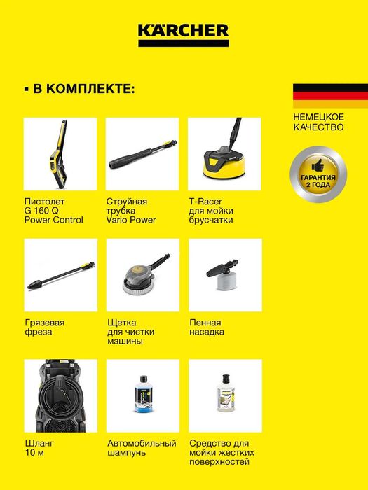 Karcher K 4 Power Control Car & Home Минимойка высокого давления