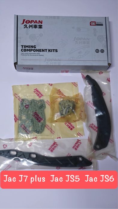 Цеп набор запчасти для ремонт мотора для китайских авто Jac Chery д.р