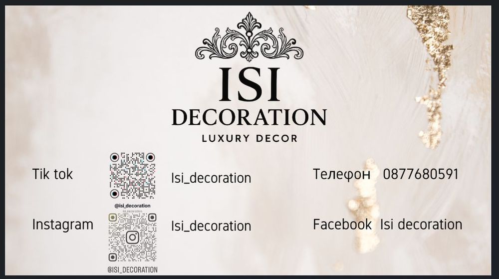 Изработка на дизайн за визитки, тейбълкартички и покани