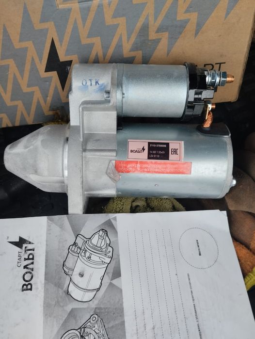 Продам новый стартер на Ваз 2115