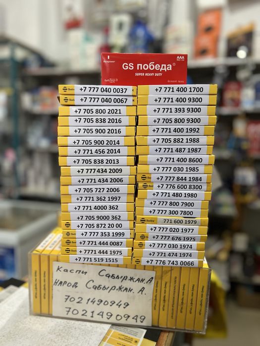 Красивые номер доступная цены