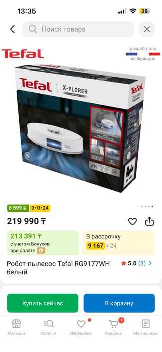 Продам робот пылесос.