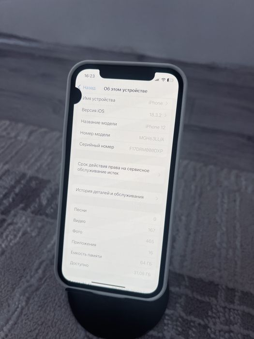 iPhone 12 в хорошем состоянии