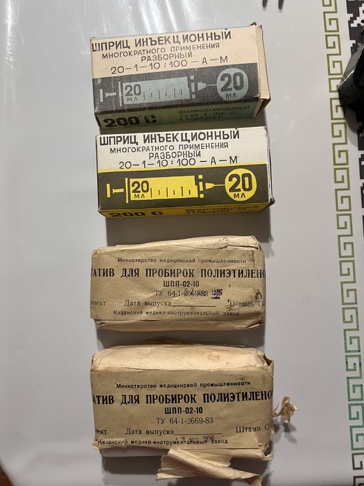 Бикс медицинский ссср