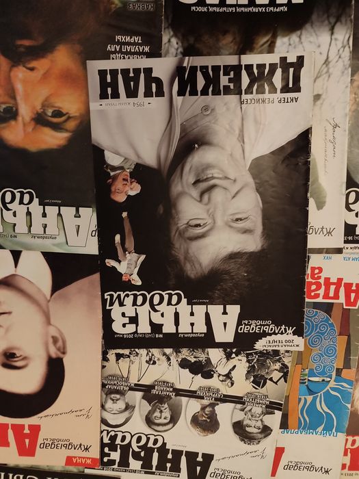 Продается журналы "Аңыз адам"