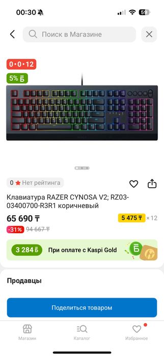 Клавиатура RAZER CYNOSA V2