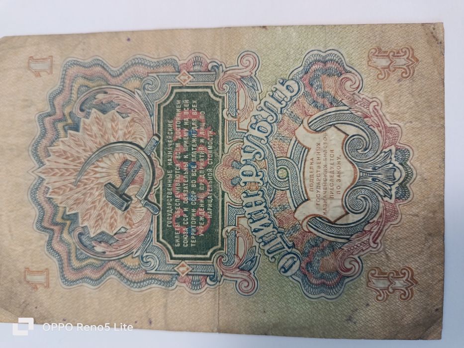 Старинные купюры и монеты