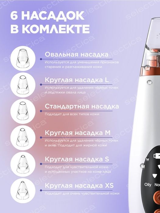 Вакумный очиститель пор