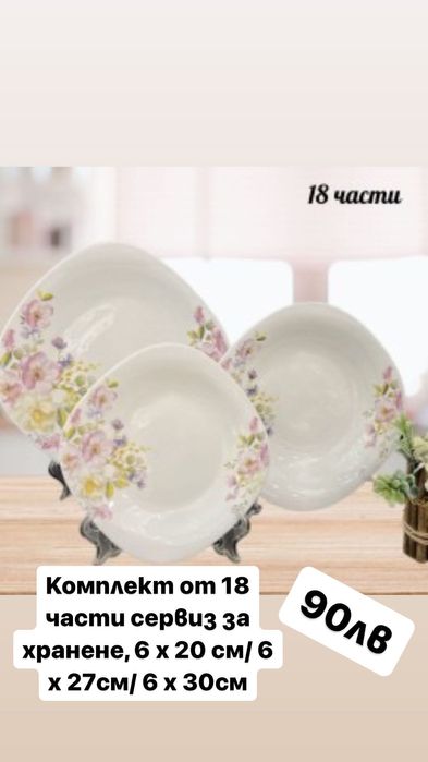 Прибори за дома и домакинството